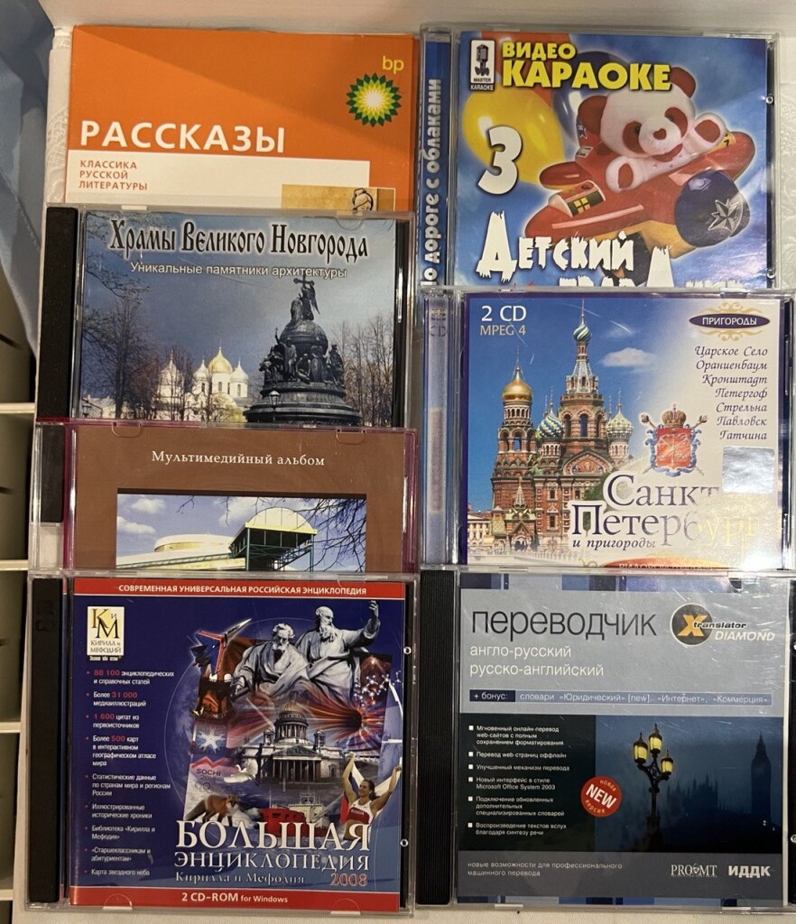 CD диски, но не музыкальные + игры для компьютера в дар (Москва). Дарудар