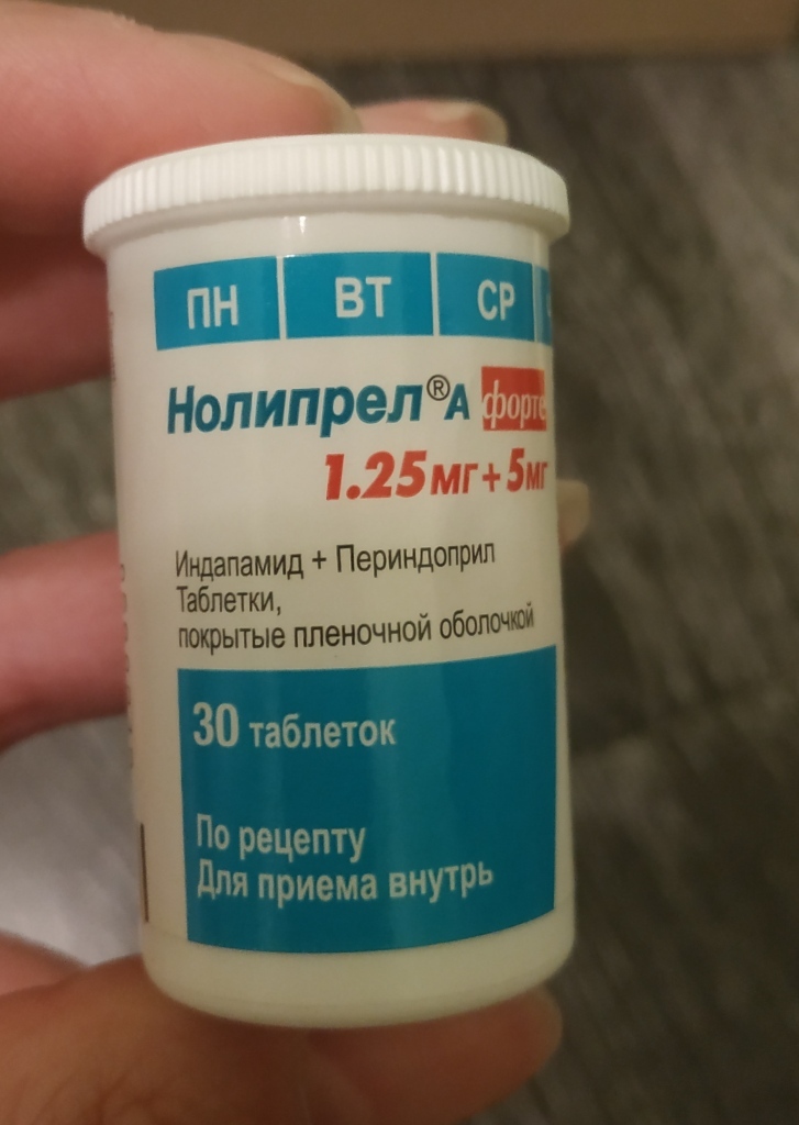 Нолипрел а форте 5 мг. Нолипрел 25 мг. Нолипрел Примечание. Нолипрел апифорт. Нолипрел Калина фарм.