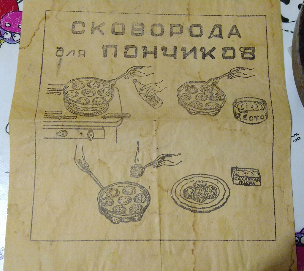 Сковорода для пончиков СССР в дар (Москва, Мытищи). Дарудар