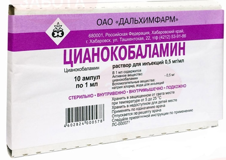 Цианокобаламин (р-р 0.5мг/мл-1мл n10 амп. Д/ин ) Ереванский ХФЗ-Армения. Цианокобаламин, ампулы 500 мкг , 1 мл. Цианокобаламин 500 мкг №10 ампулы. Витамин б12 цианокобаламин в ампулах.