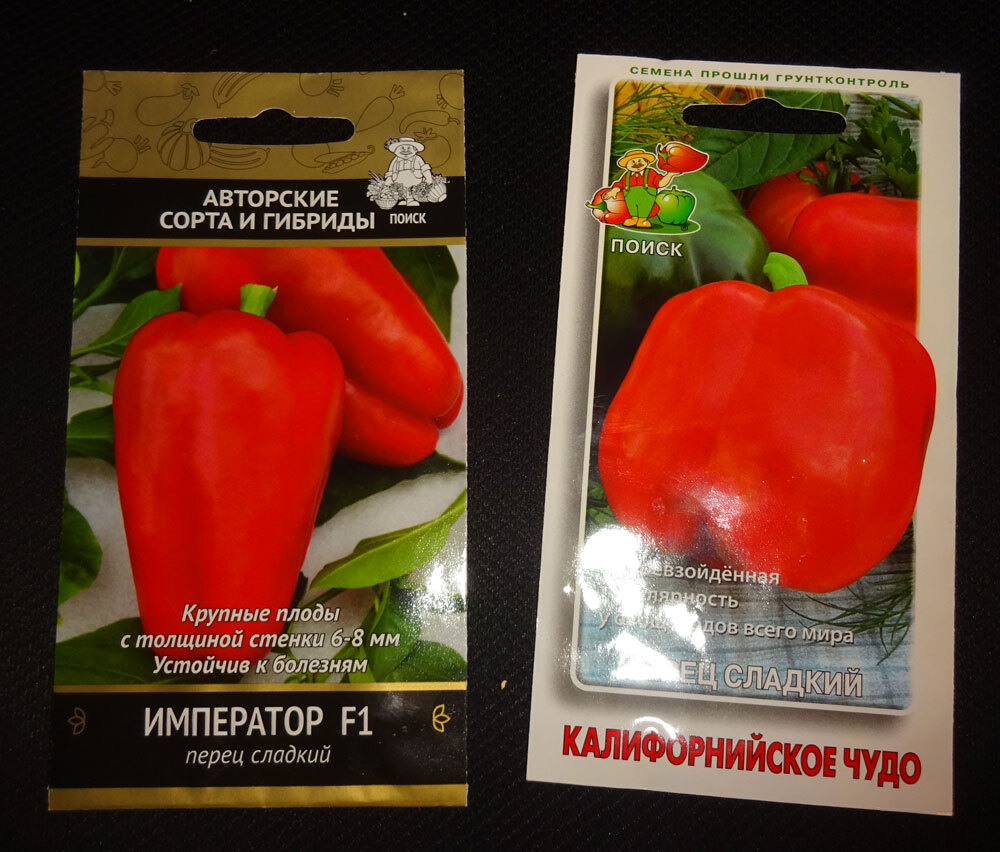 Семена Перец В Крыму Купить