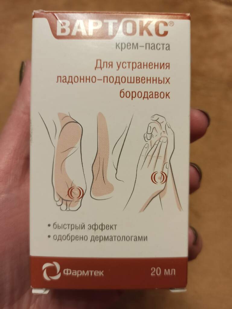 Вартокс отзывы. Вартокс крем-паста д удален бородавок инструкция цена