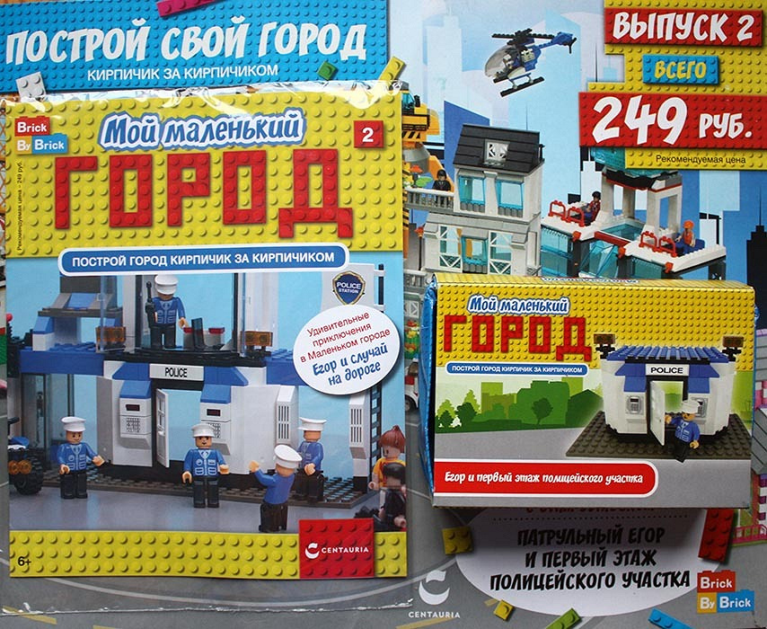 журнал город. большой город журнал. кап дай. большая город журнал. моя маленькая галактика конструктор.