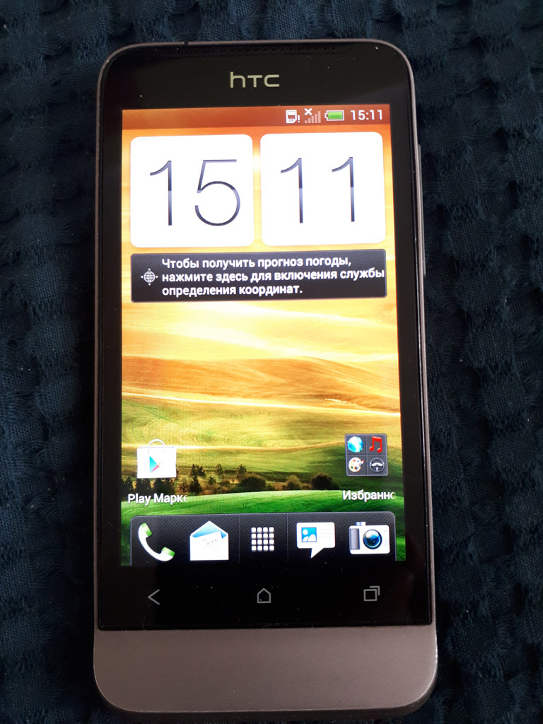 Смартфон HTC One V в дар (Долгопрудный, Москва). Дарудар