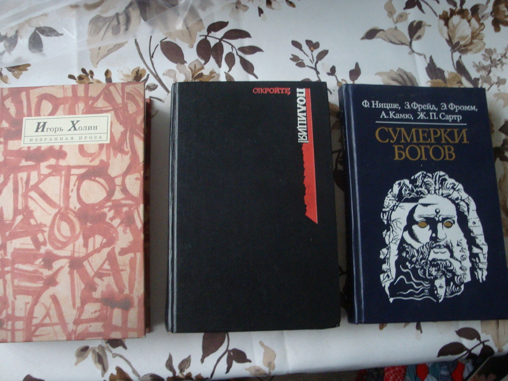 фридрих ницше сумерки богов. сумерки богов книга. сартр фрейд книга. ницше ф. ницше сумерки богов.