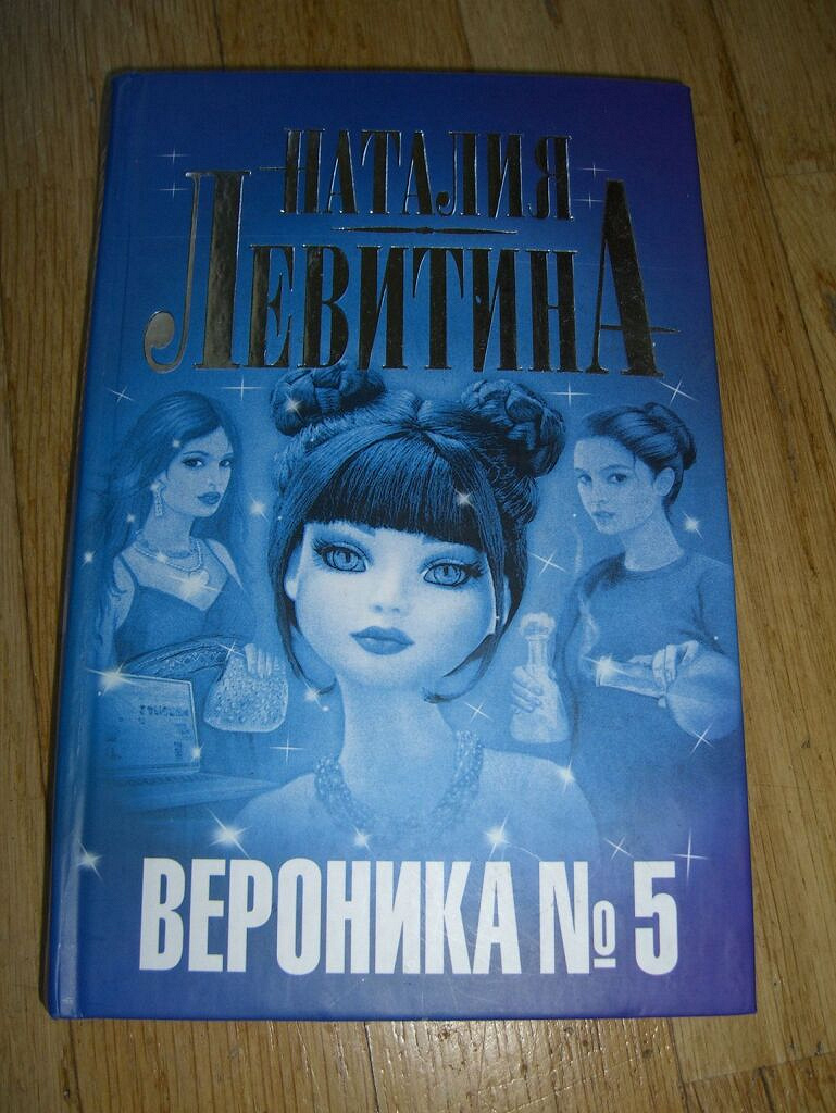 Русский детектив женский книга