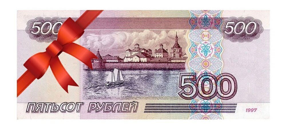 Перевод 500 рублей фото