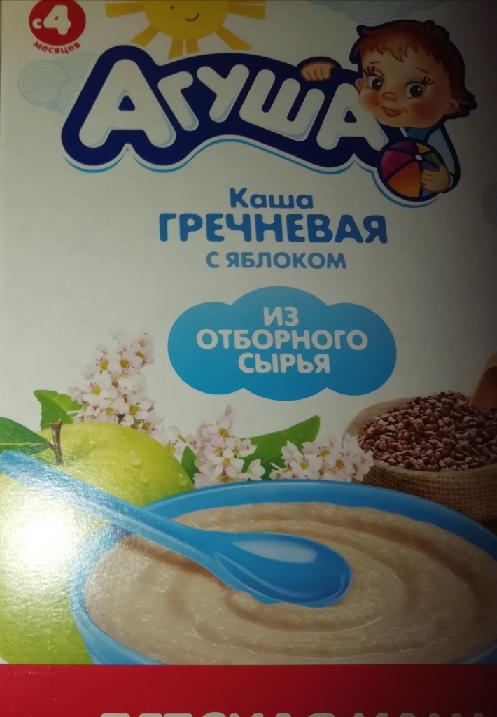 Каши для детского питания агуша