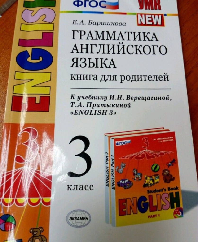 Английский язык 3, 5/6 класс в дар (Москва). Дарудар