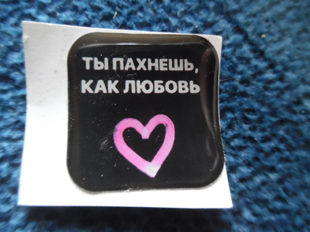 Наклейка в дар (Жуковский, Москва). Дарудар