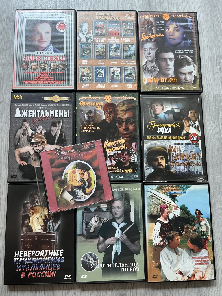 DVD c советскими фильмами в дар (Санкт-Петербург). Дарудар