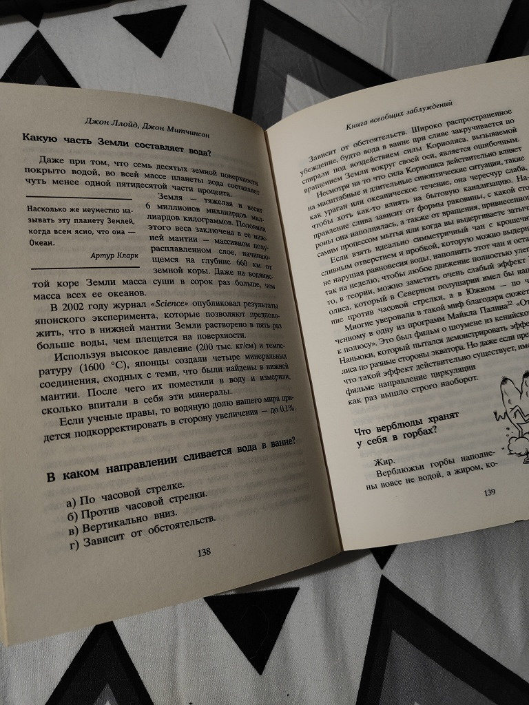 Почему вода в ванной сливается по часовой стрелке