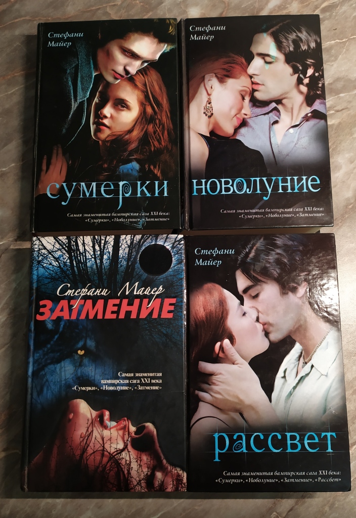 Книги про вампиров и оборотней. Романы про вампиров. Романы про оборотней. Книга про вампира который влюбился в девушку.