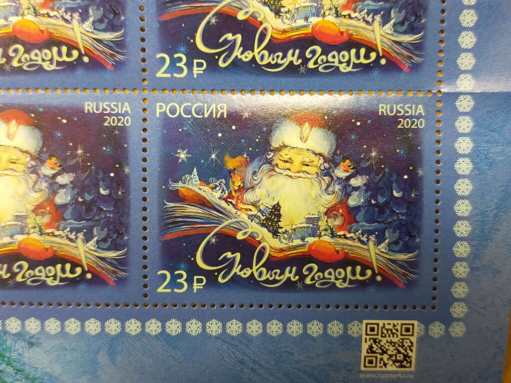 Марки новый год 2024. Новогодние марки. Новогодние почтовые марки. Новогодние марки на конверт. Красивые новогодние марки.