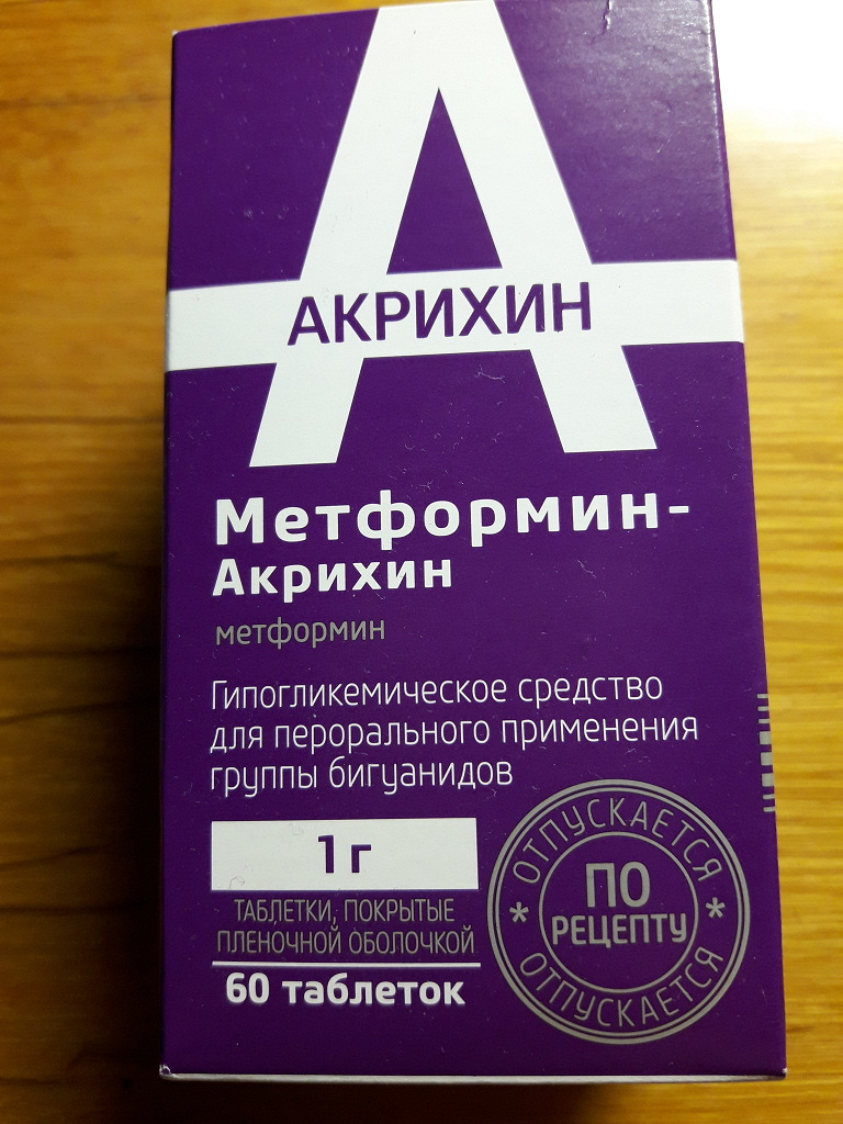 Метформин акрихин инструкция. Метформин пролонг-Акрихин таблетки. Метформин Акрихин 1000. Метформин Акрихин 850. Метформин -Акрихин 1000мг.