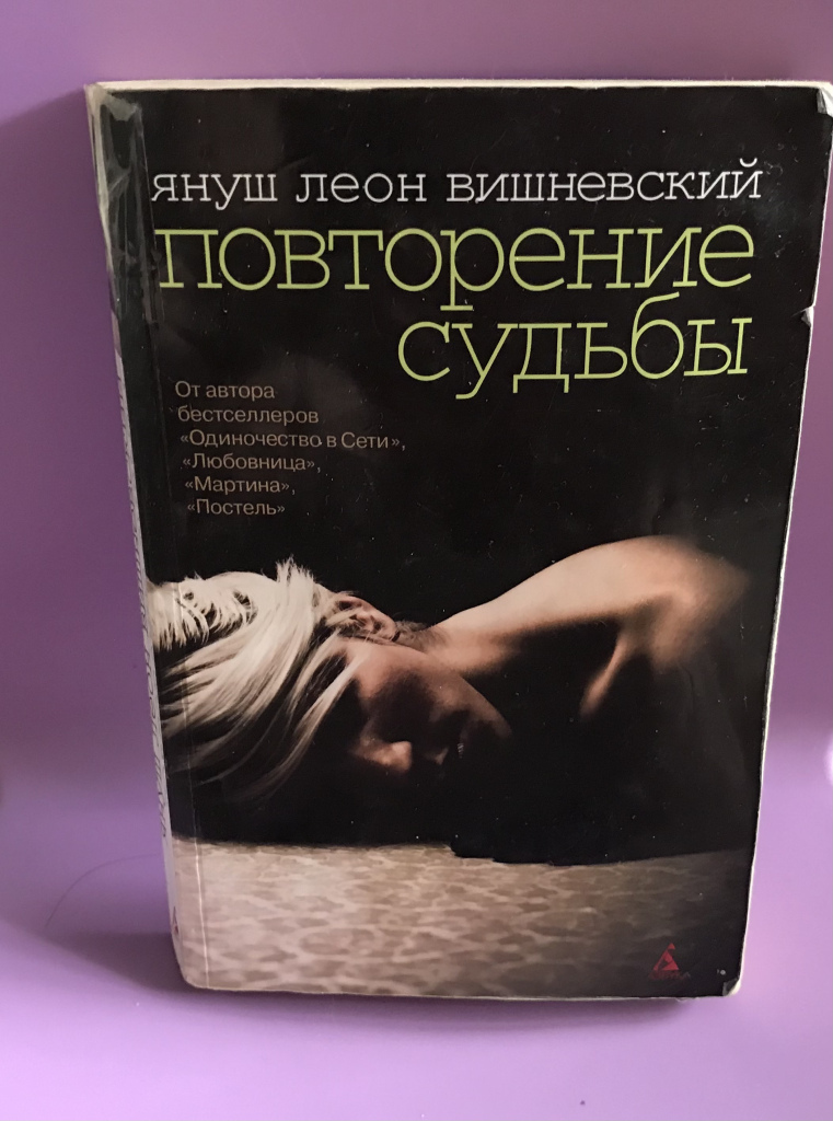 Дар тойота книга