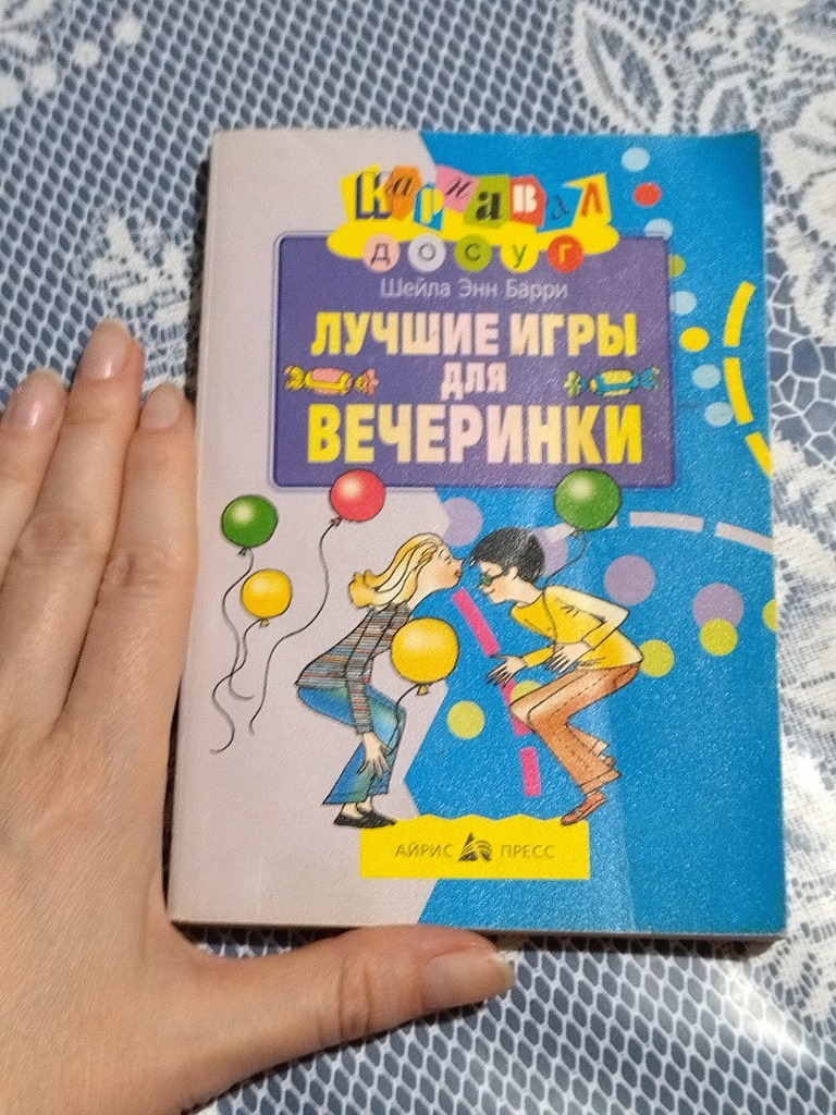 Книга для интересного досуга в дар (Москва). Дарудар