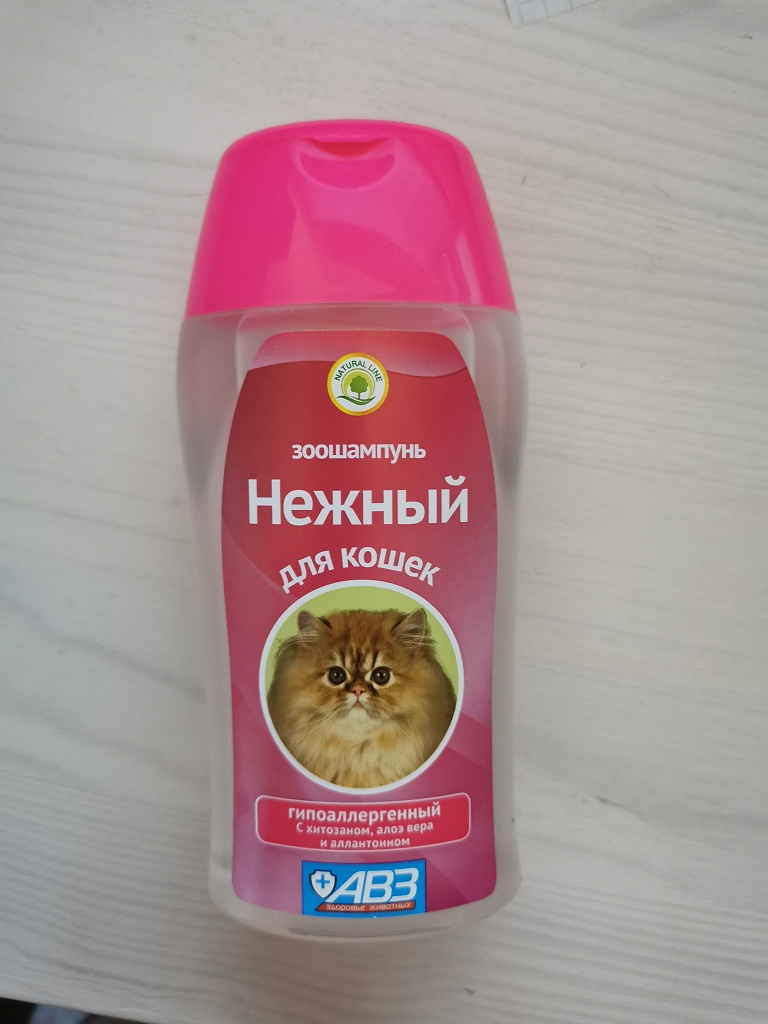 Картинки шампунь для кошек