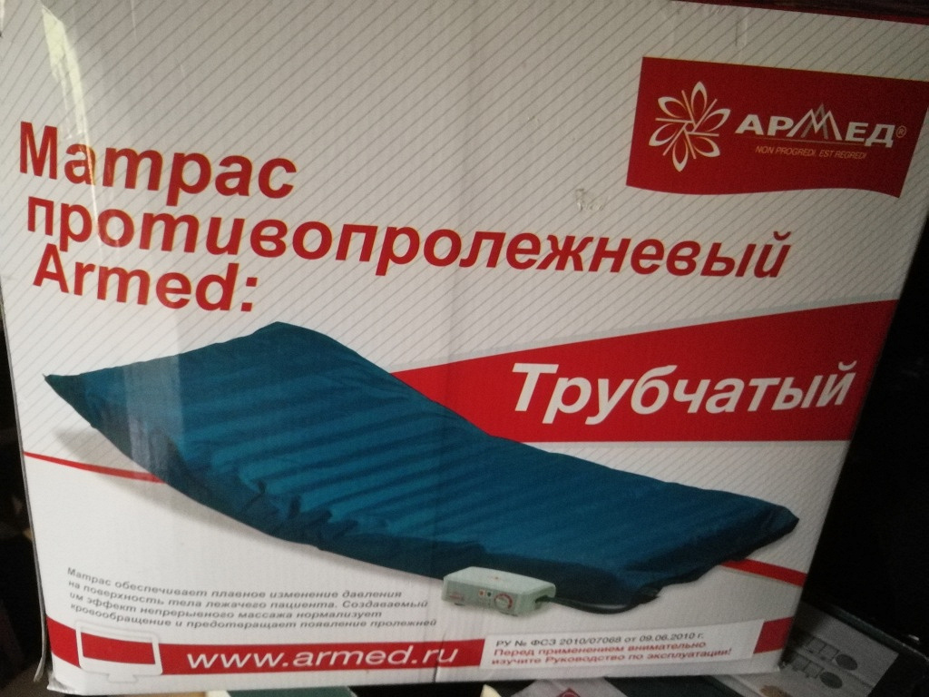 Матрас противопролежневый в дар (Москва). Дарудар