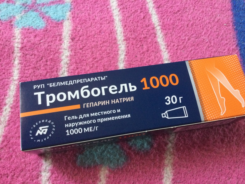 Тромбогель 1000. Тромбогель для чего. Тромбогель Белмедпрепараты. Аптека апрель Орел тромбогель 30г.