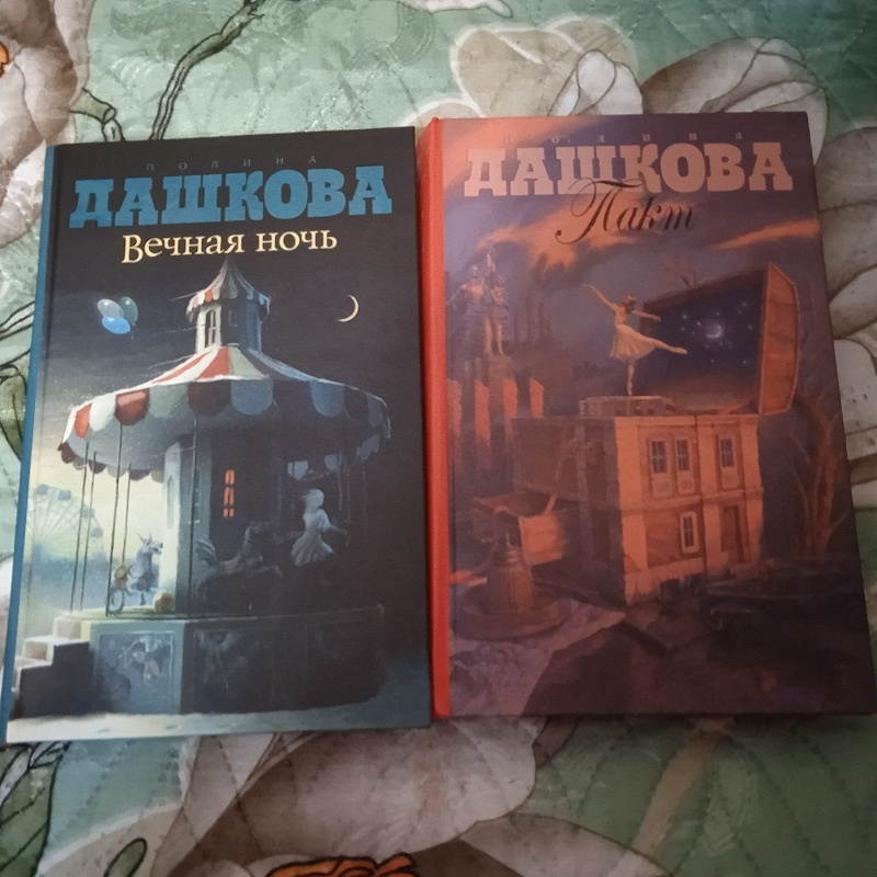 Читать дашкову вечная ночь. Сериалы по книгам Донцовой
