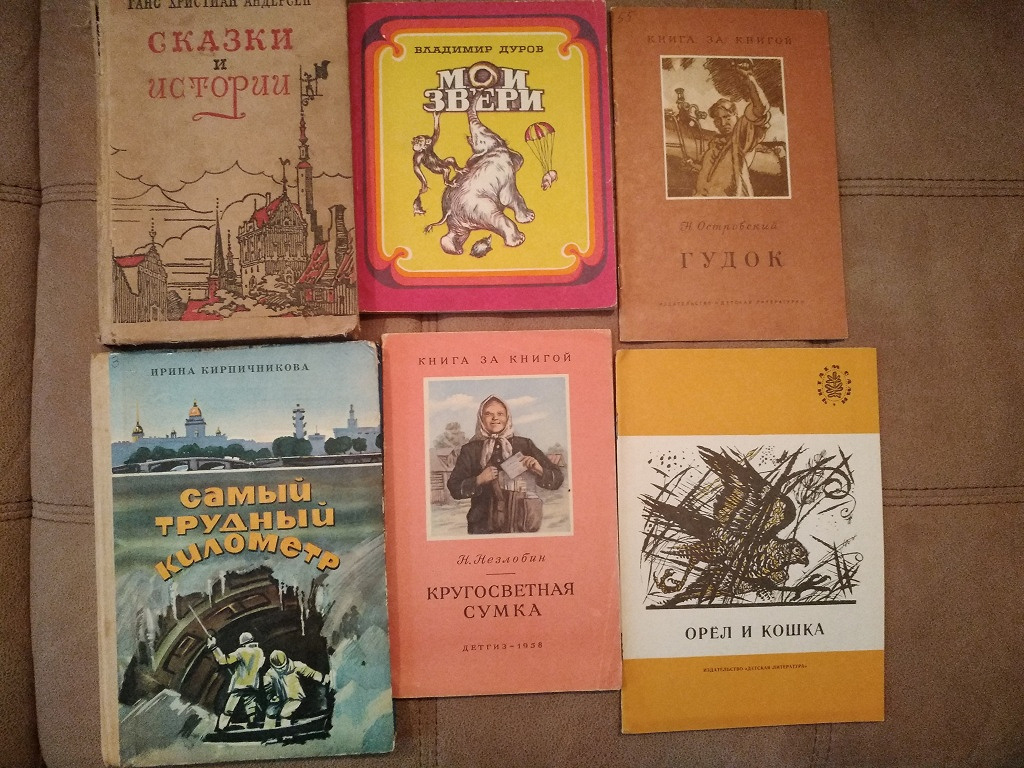 Книжки ссср. Детские книги 60-70 годов. Детские книжки СССР 60-Х гг. Детские книжки СССР 70х годов. Детские книги СССР 60-70 Х.