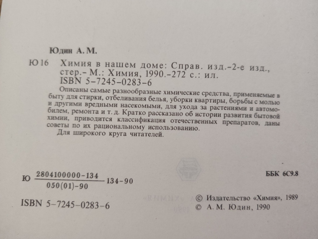 Книги по строительству дома и уходу за ним в дар (Пушкин, Санкт-Петербург).  Дарудар