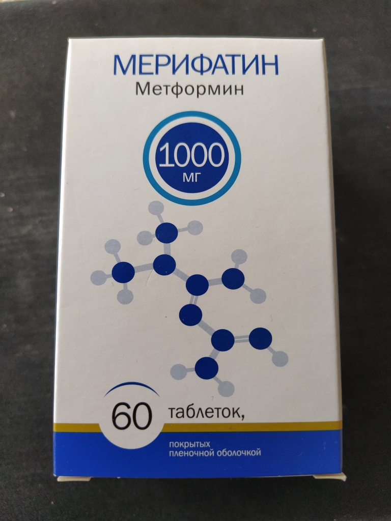 Мерифатин 1000 мг. Мерифатин 850. Лекарство мерифатин. Мерифатин 1000 мг. Мерифатин таблетки инструкция.