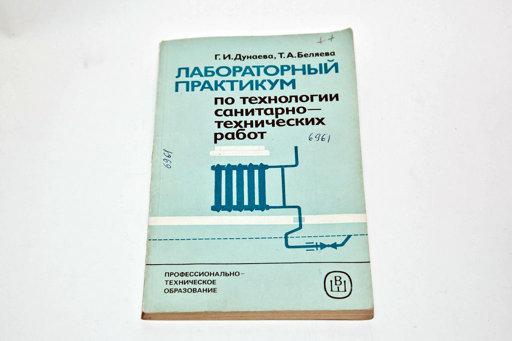 Практический практикум. Лабораторный практикум программирование. Лабораторный практикум по цифровому производству. Лабораторный практикум Миньков. Лабораторный практикум по молочному делу.