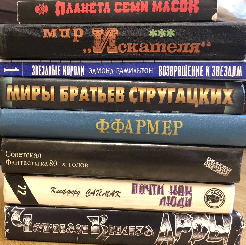 Книги фантастика 11. Болгарская фантастика книги. Книга фантастика 69. Набиум книга фантастика. 5000 Вуалей книга фантастика.