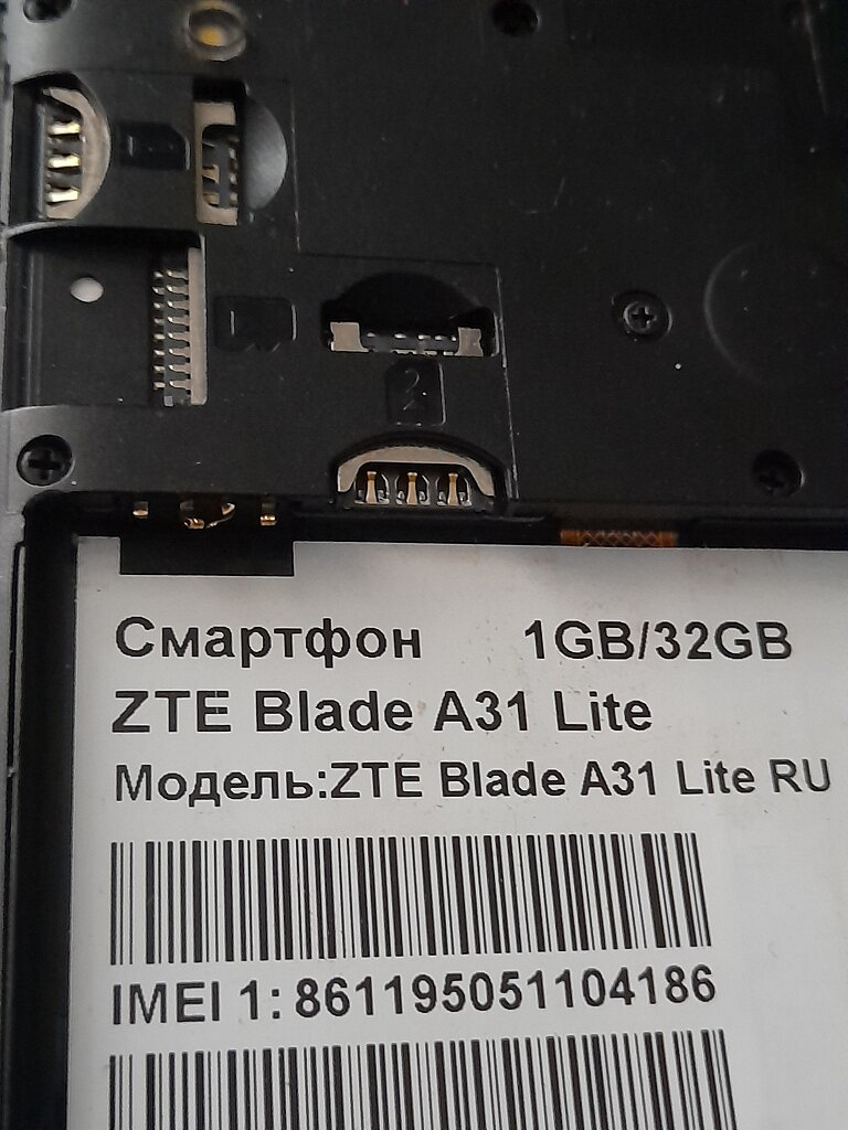 Смартфон ZTE Blade A31 Lite RU (ремонт или на запчасти) в дар (Тула,  Москва). Дарудар