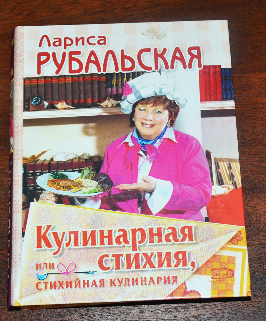 Пицца от ларисы рубальской