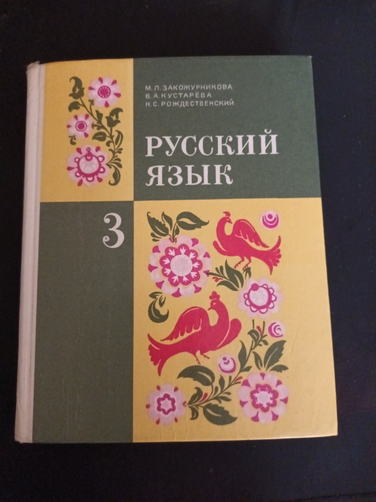 Учебники 3 класс в дар (Москва). Дарудар