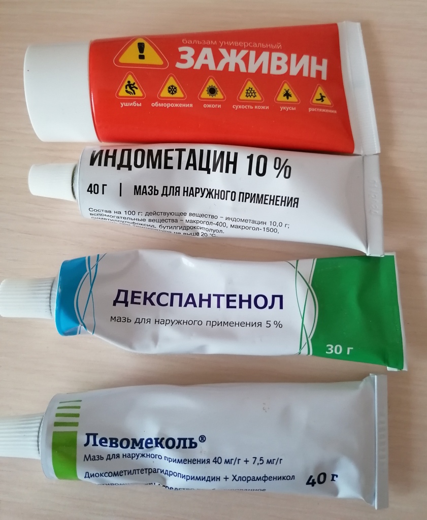 Мази, аптечное в дар (Новосибирск). Дарудар