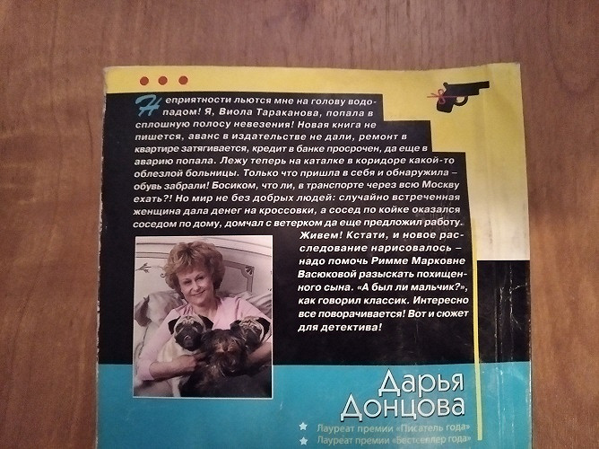 Донцова фото сейчас. Дарья донцова операция. Дарья донцова сейчас 2021. Модный приговор дарья донцова. Дарья донцова фото с семьей.