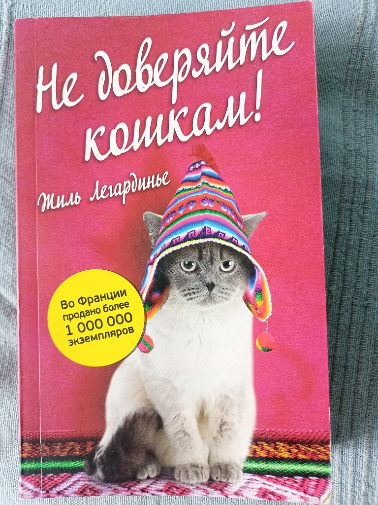 Жиль легардинье книги