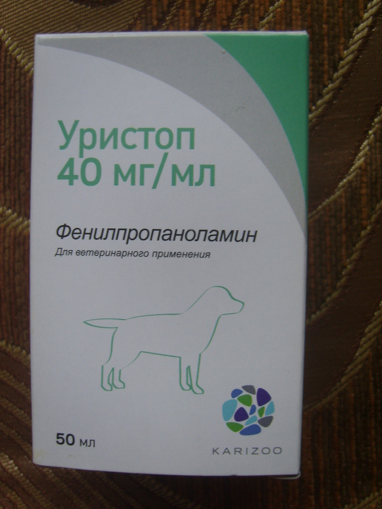Аналог собакам. Уристоп лекарство для собак. Уристоп аналоги для собак. Пропалин аналоги для собак. Фенилпропаноламин препараты для собак.