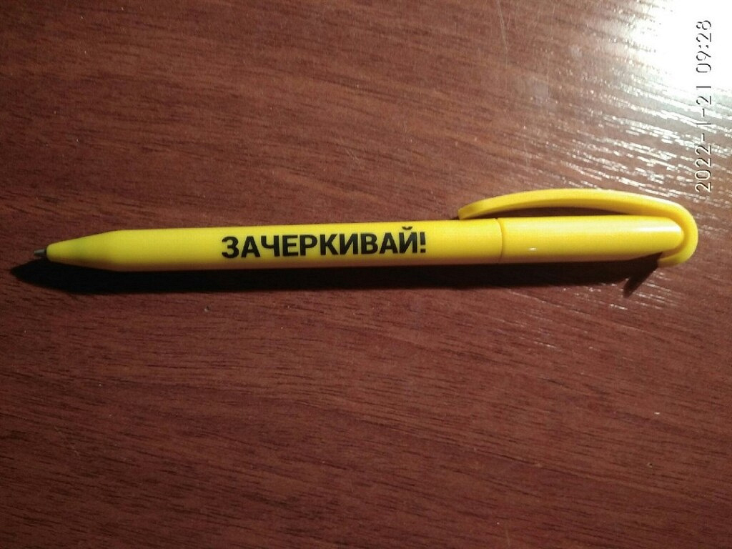 "счастливая" ручка по дику. календарь арт дизайн 2023. ручка trinity k transparent gum. ручка радостная. автоматическая шариковая ручка с soft-touch корпусом и клипом.