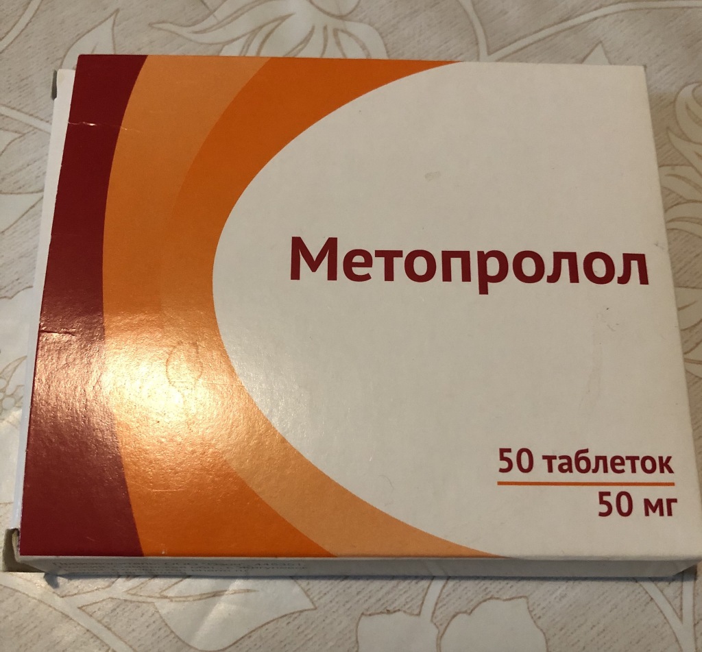 Метопролол группа препарата. Метопролол 50мг пролонгирова. Метопролол 12.5 мг. Метопролол 2.5 мг. Метопролол на латыни.