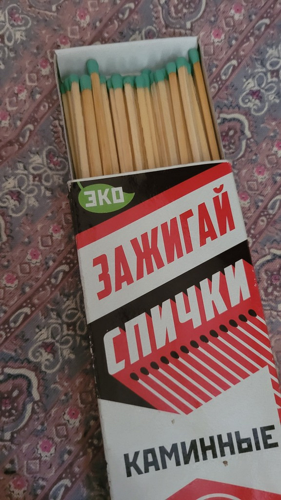 Каминные спички. в дар (Москва). Дарудар
