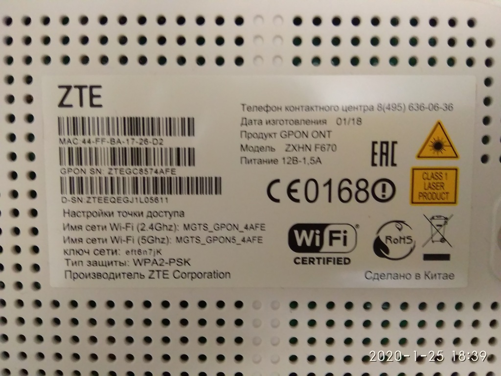 Hw default. RT GPON роутер. ZXHN f670 роутер. Роутер WIFI ZTE МГТС. Роутер ZTE f670.