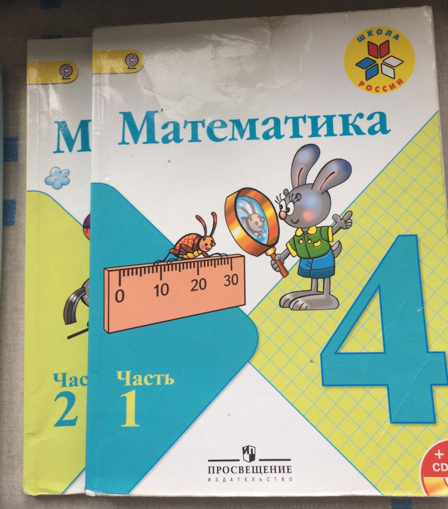 М моро математика