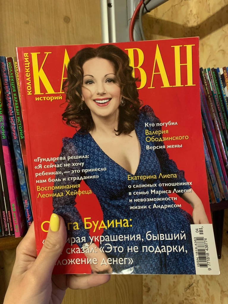 Журналы «Коллекция Караван историй» 2010-2013 (26 шт.) в дар (Москва,  Красково). Дарудар