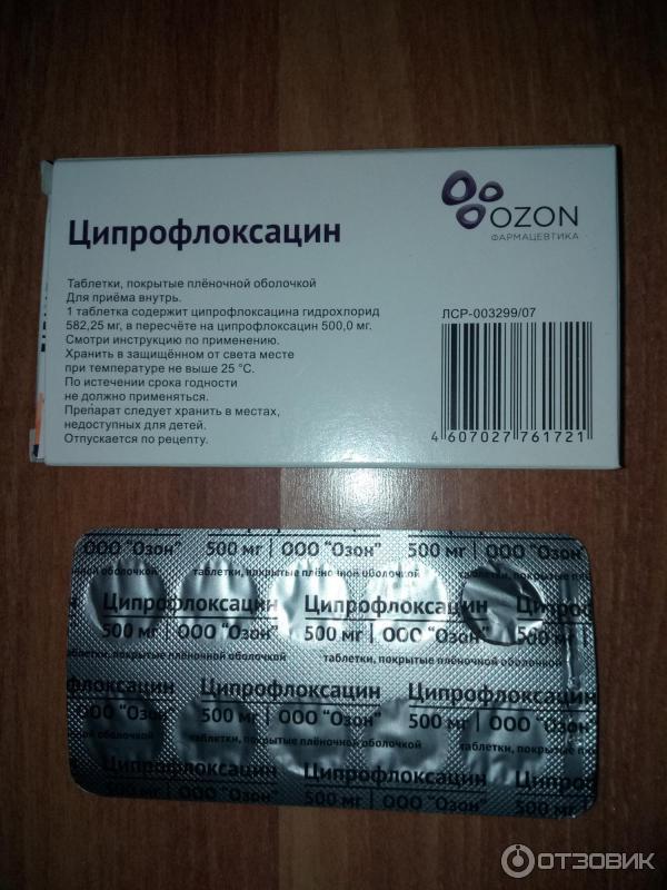 Препарат ципрофлоксацин инструкция. Антибиотик Ципрофлоксацин 500мг таблетки. Ципрофлоксацин таблетки покрытые пленочной оболочкой. Ципрофлоксацин таблетки инструкция.