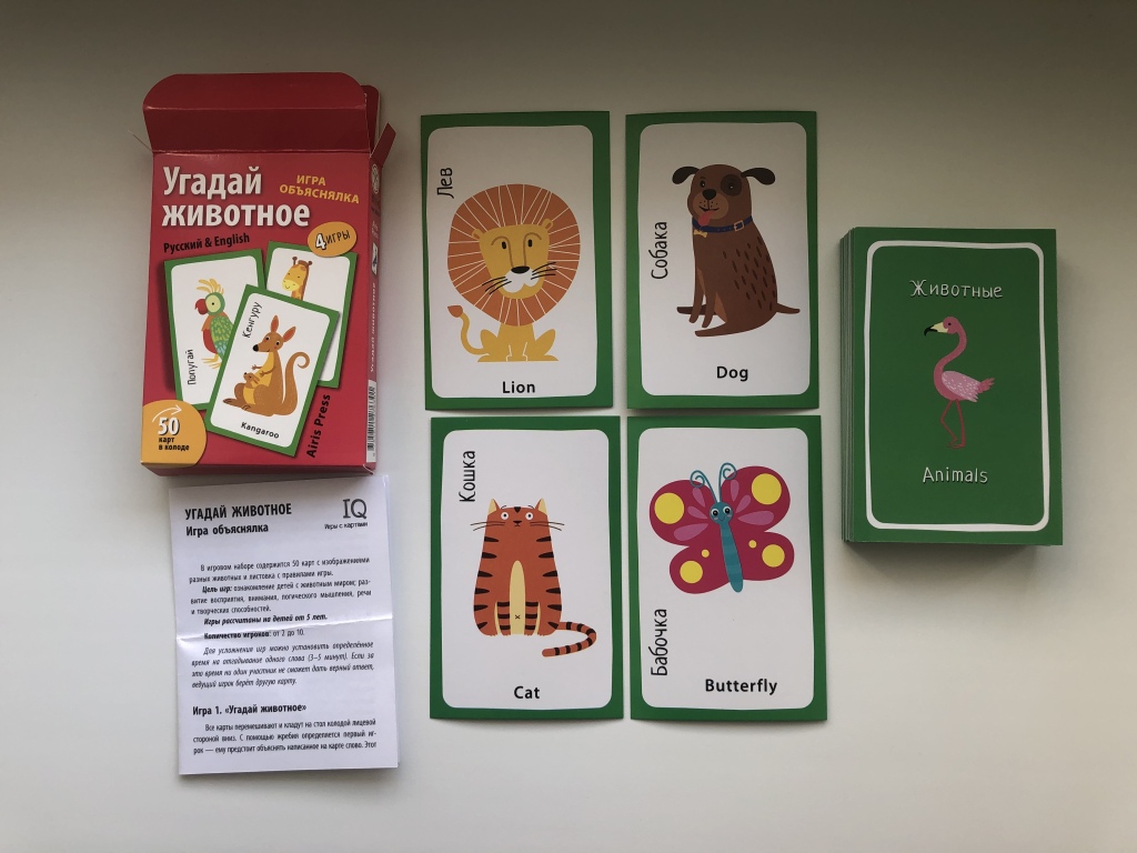 Карточка отгадывать слова. Игра Угадай животных. Угадай животного карточки. Игра отгадай животное. Карточки чтоб угадывать.
