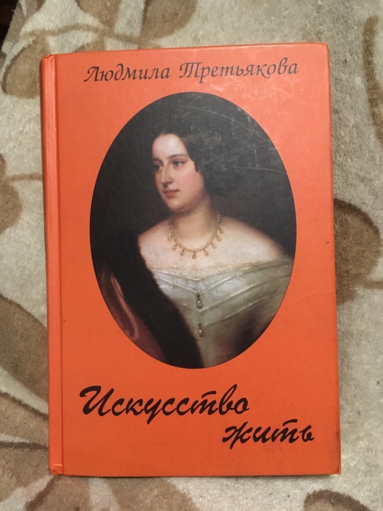 Купить Книгу Искусство Речи Анна