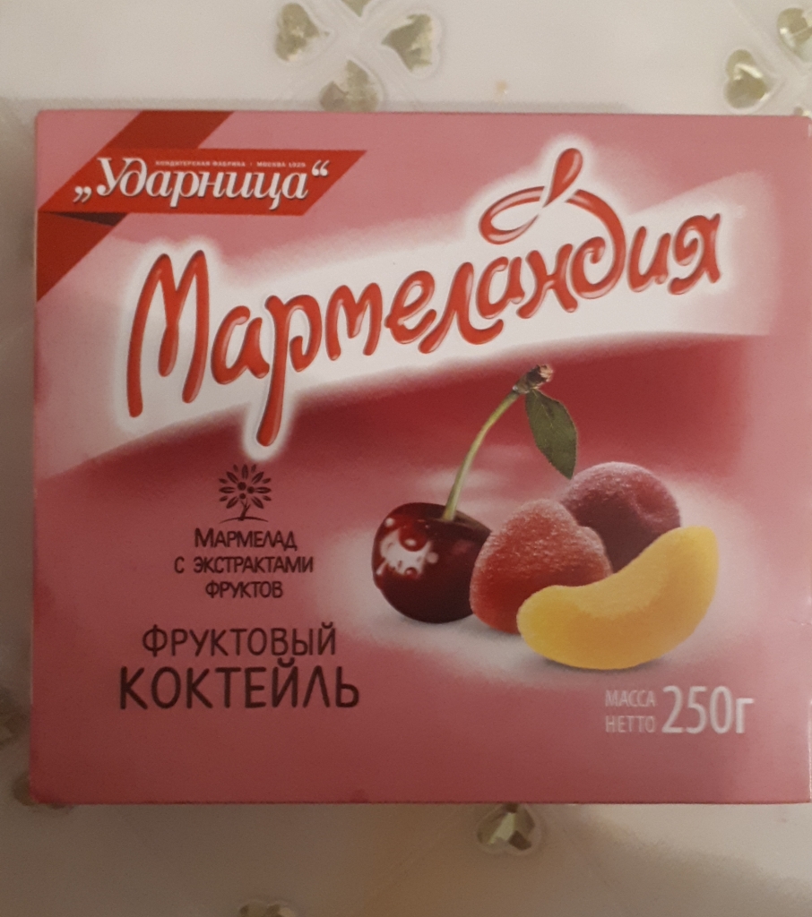 мармелад Ударница 250 гр. в дар (Москва). Дарудар