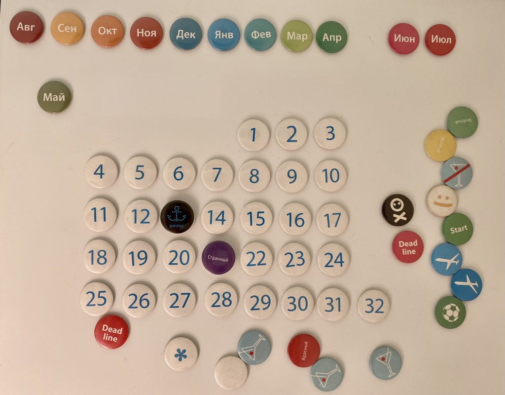 Магнитный календарь на холодильник в дар (Москва). Дарудар