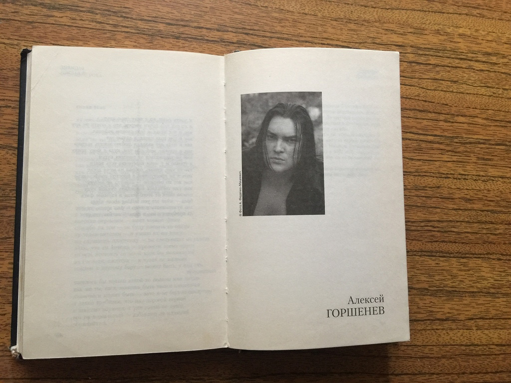 Книга Поэты русского рока в дар (Санкт-Петербург). Дарудар