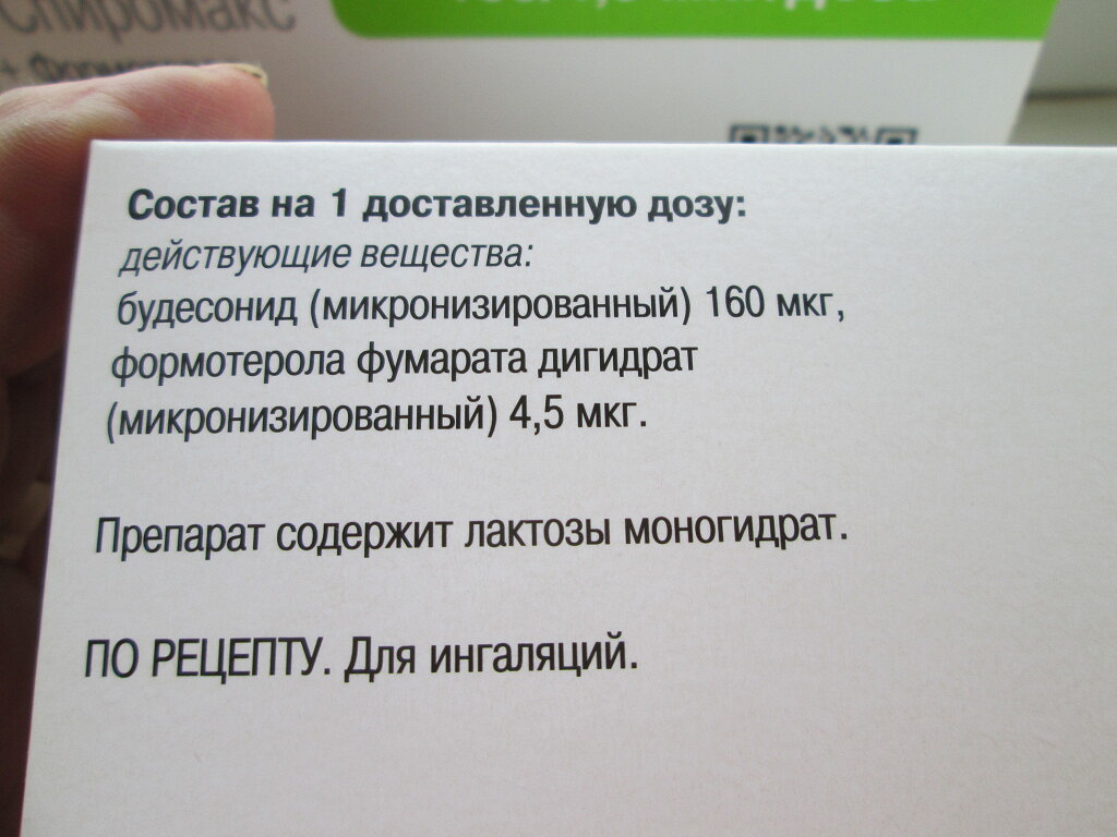 лекарство при астме- ингалятор в дар (Москва). Дарудар